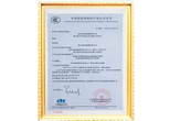 China Compulsory Certificate